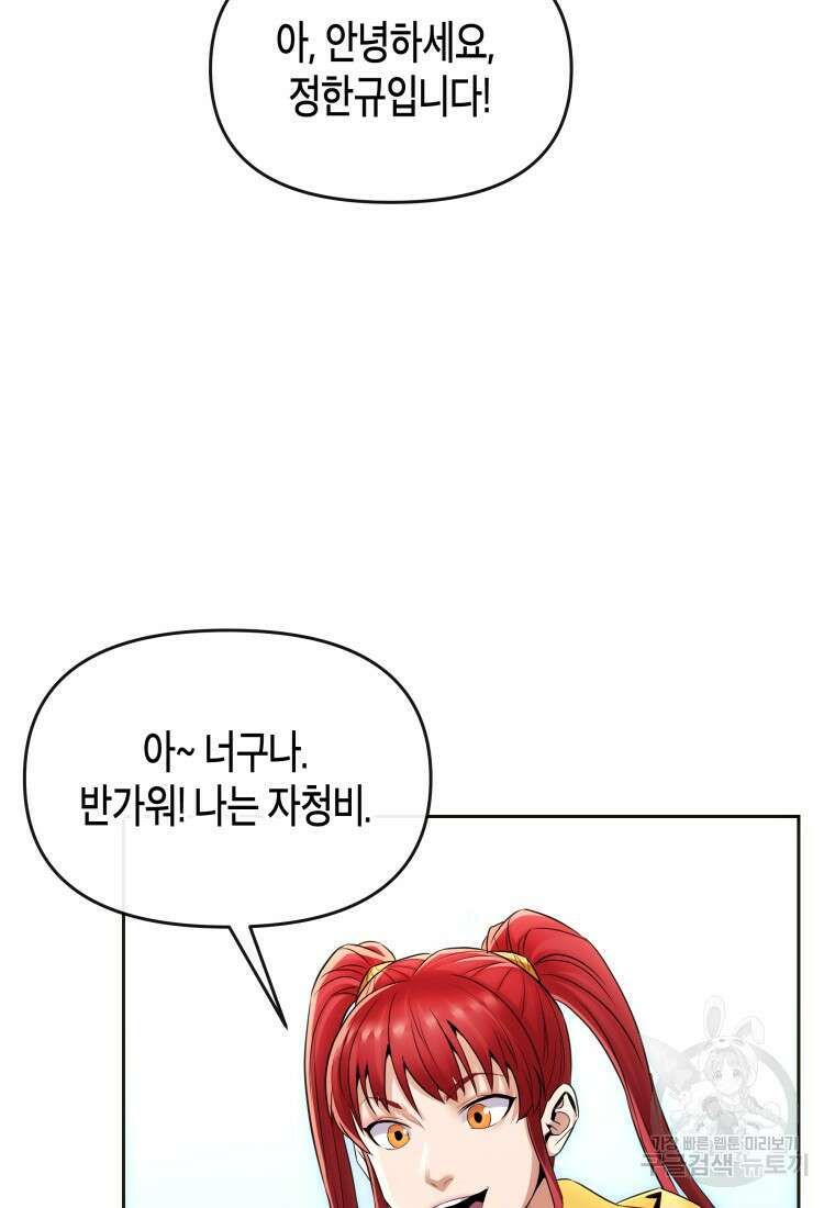 방송 천재 도사 전우치 44화 21