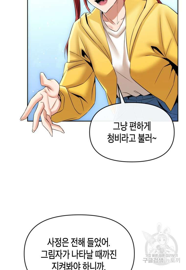 방송 천재 도사 전우치 44화 22
