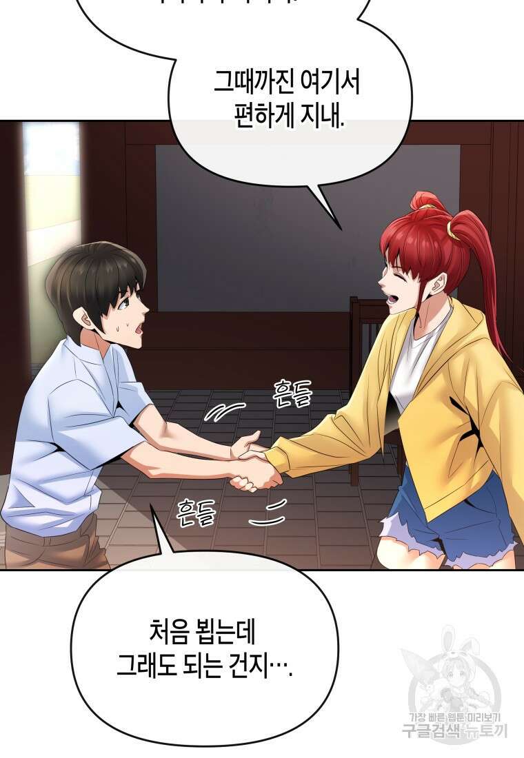 방송 천재 도사 전우치 44화 23