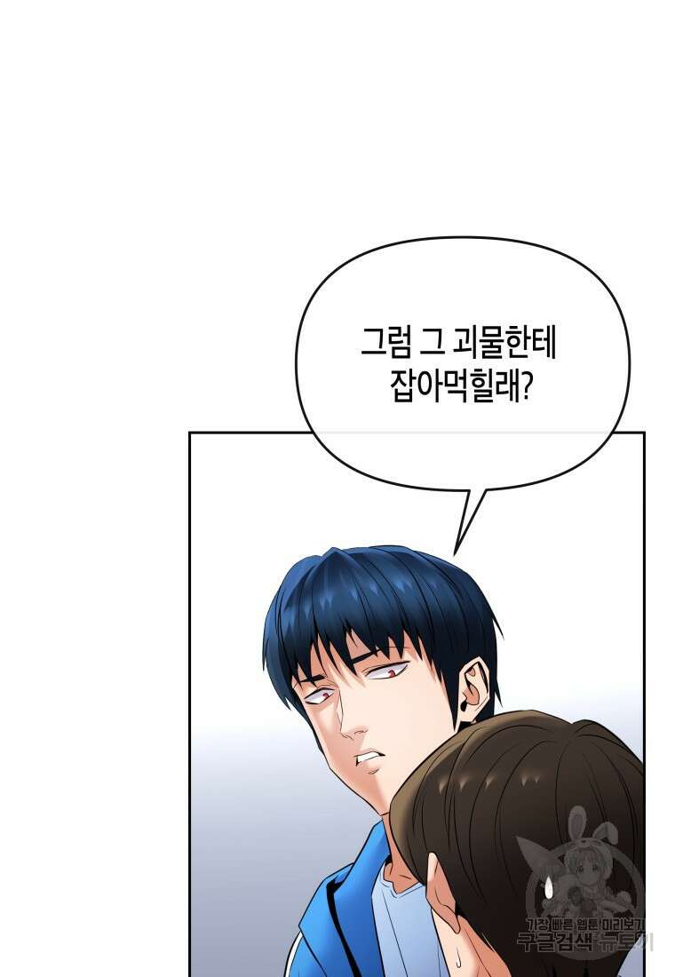 방송 천재 도사 전우치 44화 24