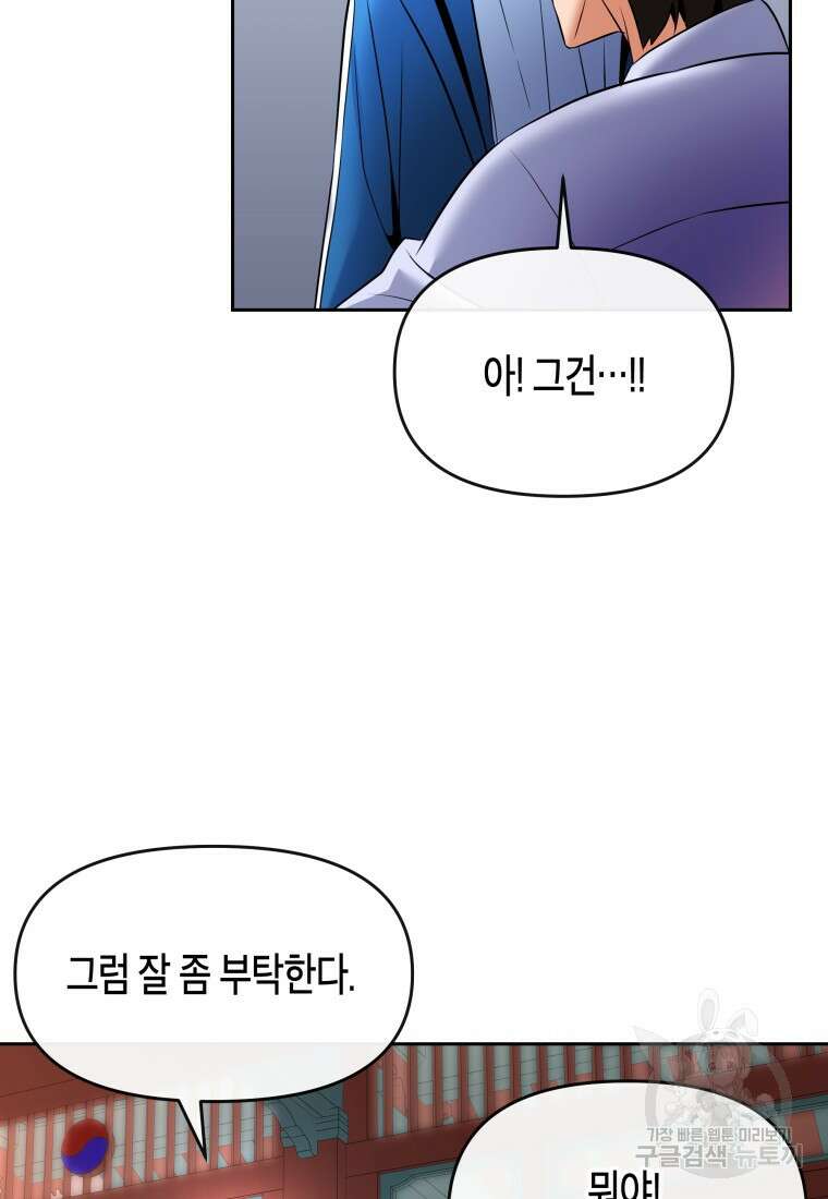 방송 천재 도사 전우치 44화 25