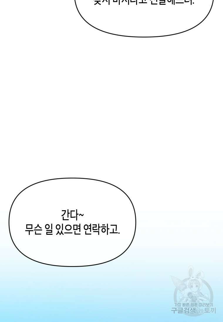 방송 천재 도사 전우치 44화 28