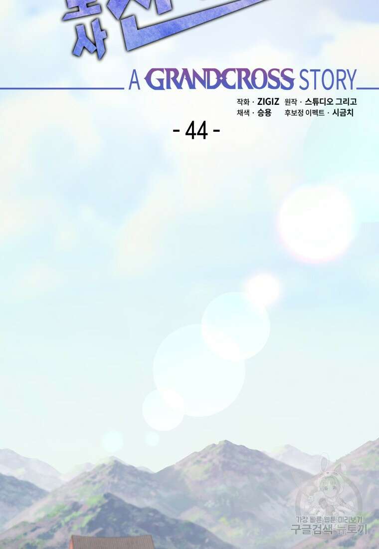 방송 천재 도사 전우치 44화 30