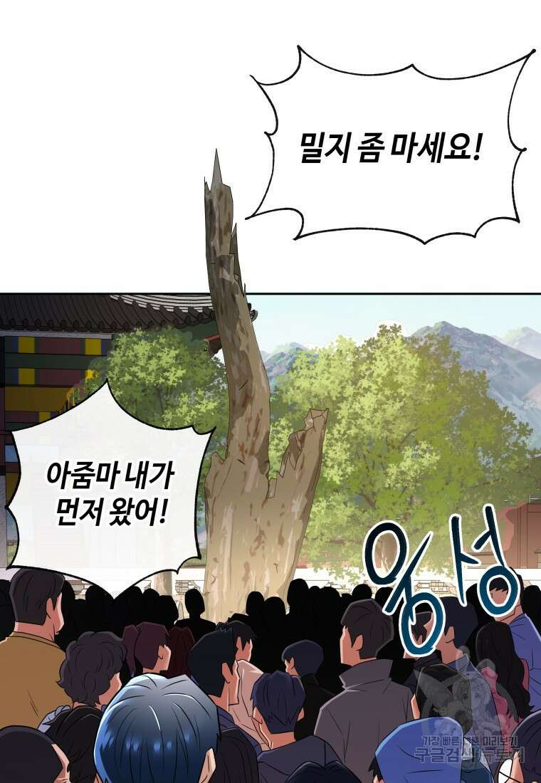 방송 천재 도사 전우치 44화 32