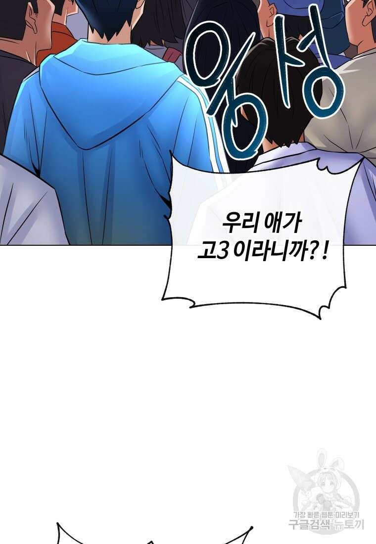 방송 천재 도사 전우치 44화 33