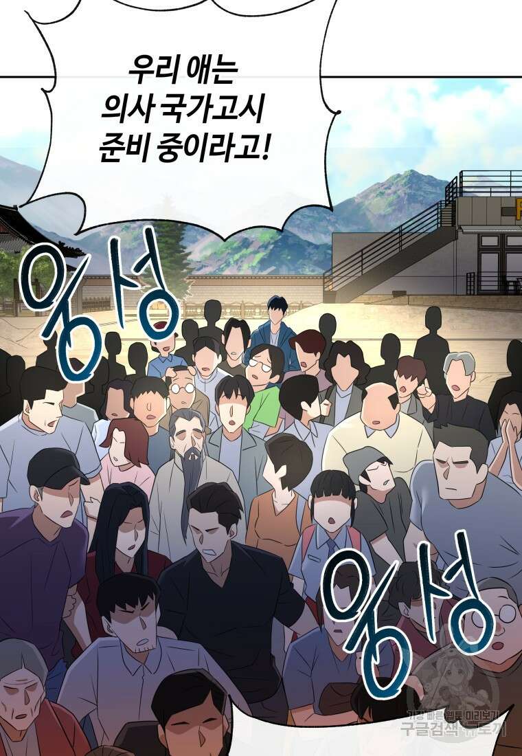 방송 천재 도사 전우치 44화 34