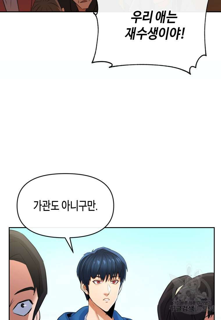 방송 천재 도사 전우치 44화 35