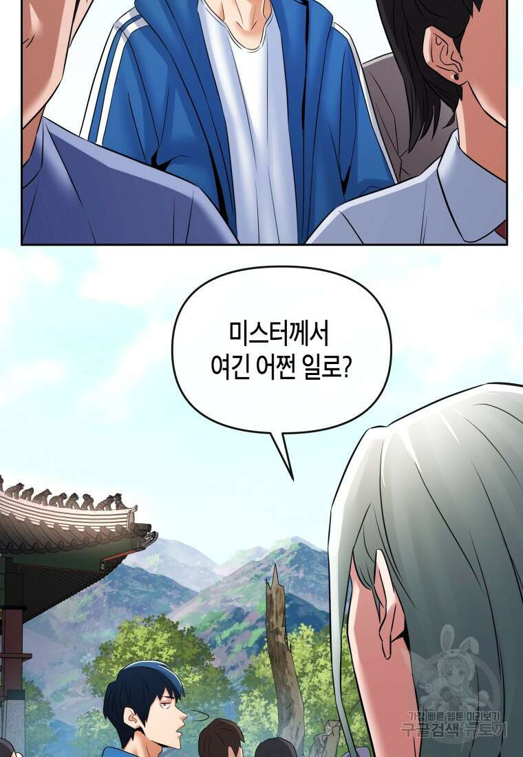 방송 천재 도사 전우치 44화 36