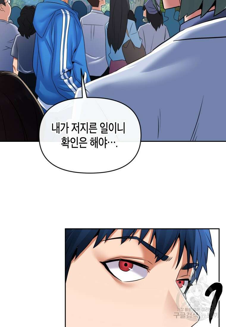 방송 천재 도사 전우치 44화 37
