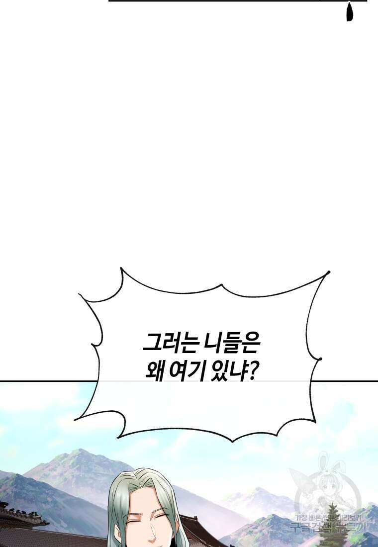방송 천재 도사 전우치 44화 38