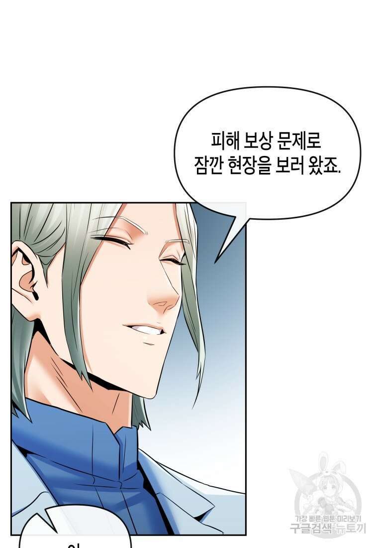 방송 천재 도사 전우치 44화 40