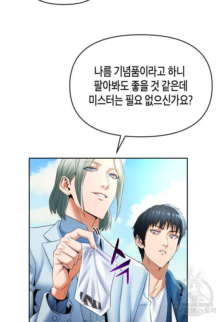 방송 천재 도사 전우치 44화 45