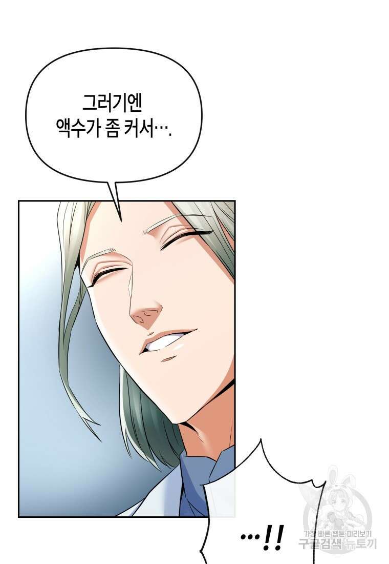 방송 천재 도사 전우치 44화 50