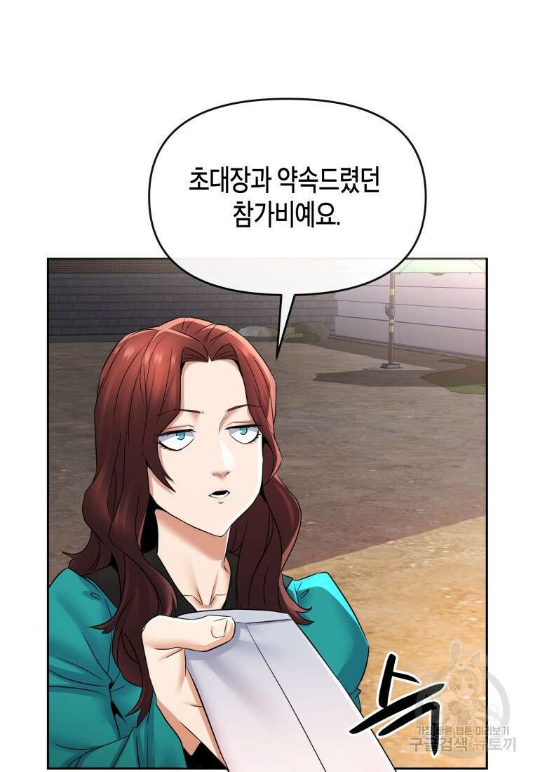 방송 천재 도사 전우치 44화 53