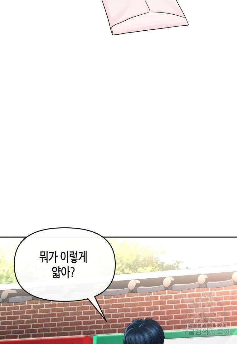 방송 천재 도사 전우치 44화 54