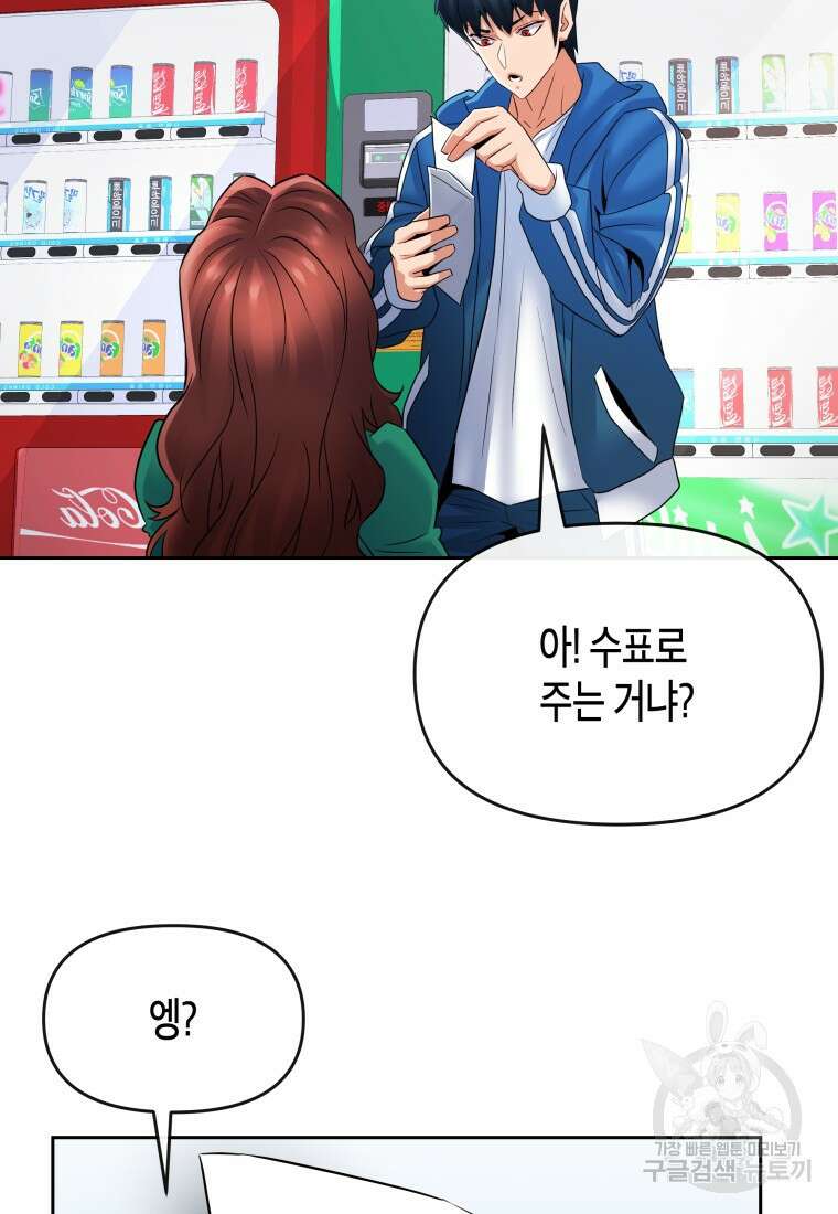 방송 천재 도사 전우치 44화 55