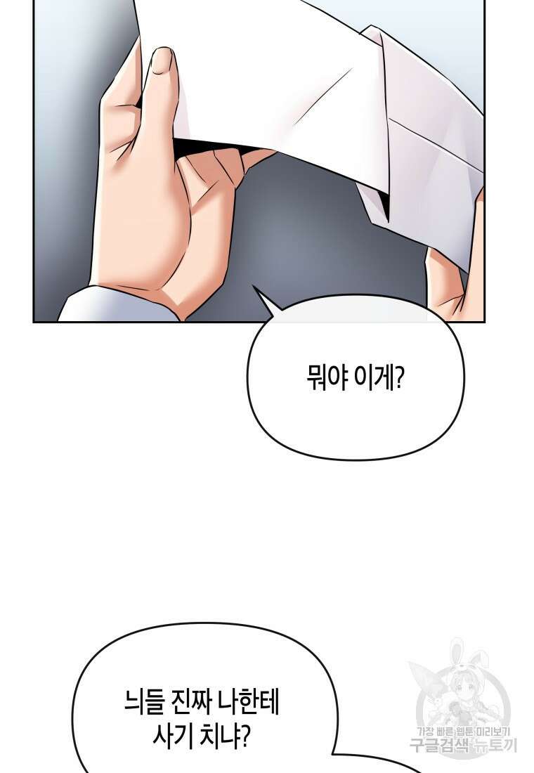 방송 천재 도사 전우치 44화 56
