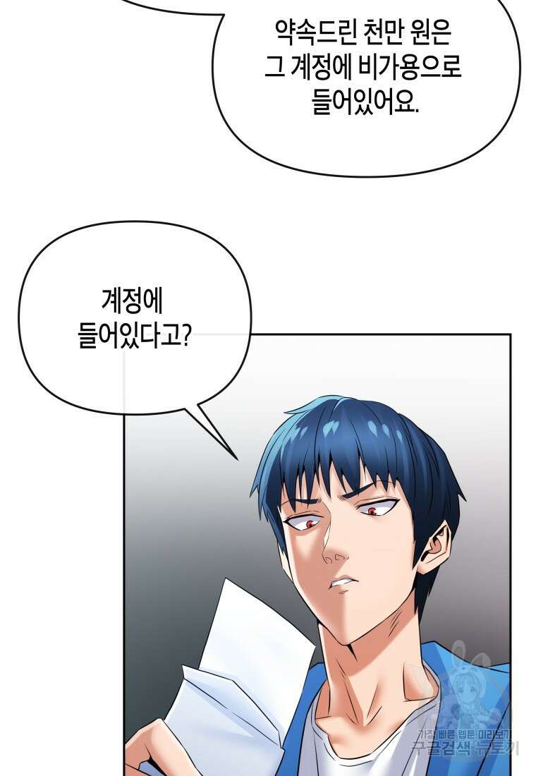 방송 천재 도사 전우치 44화 58