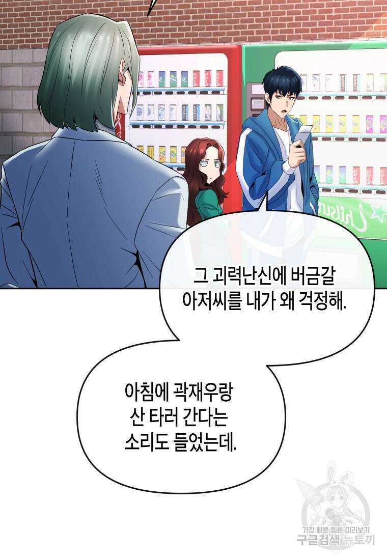 방송 천재 도사 전우치 44화 61