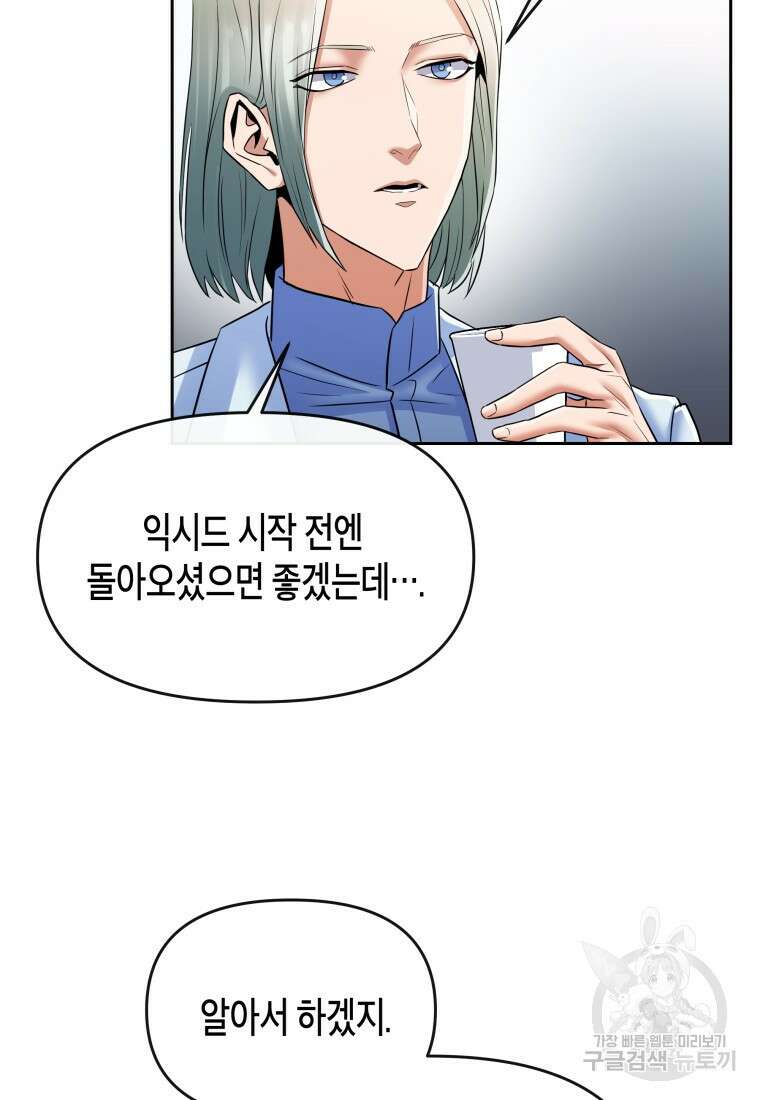 방송 천재 도사 전우치 44화 63