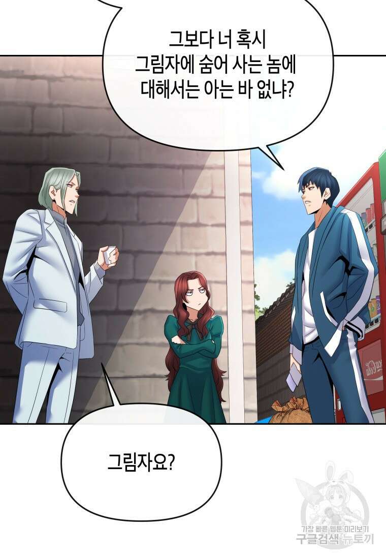 방송 천재 도사 전우치 44화 64