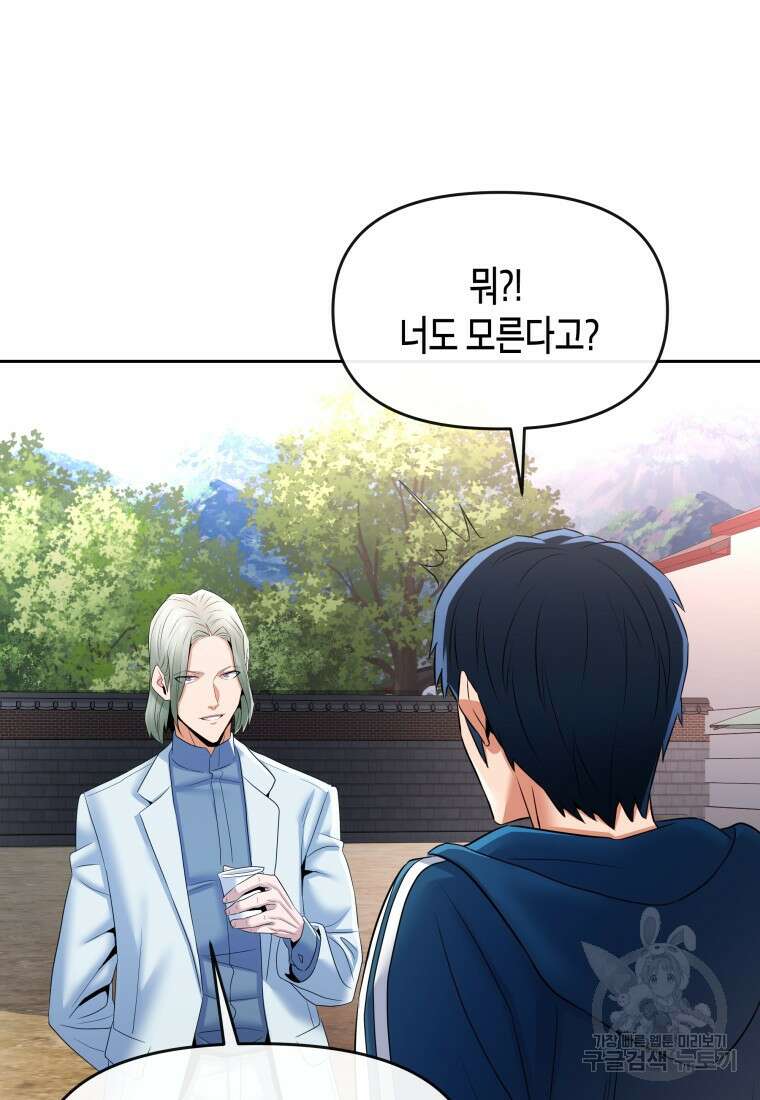 방송 천재 도사 전우치 44화 66
