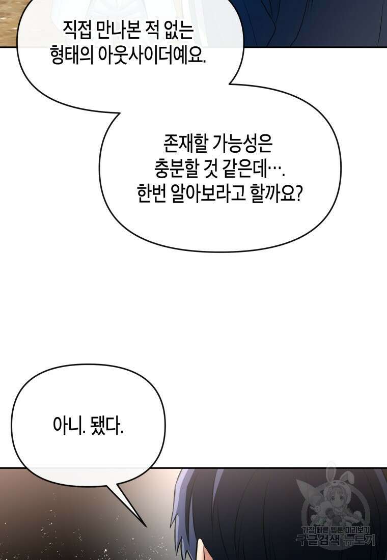 방송 천재 도사 전우치 44화 67