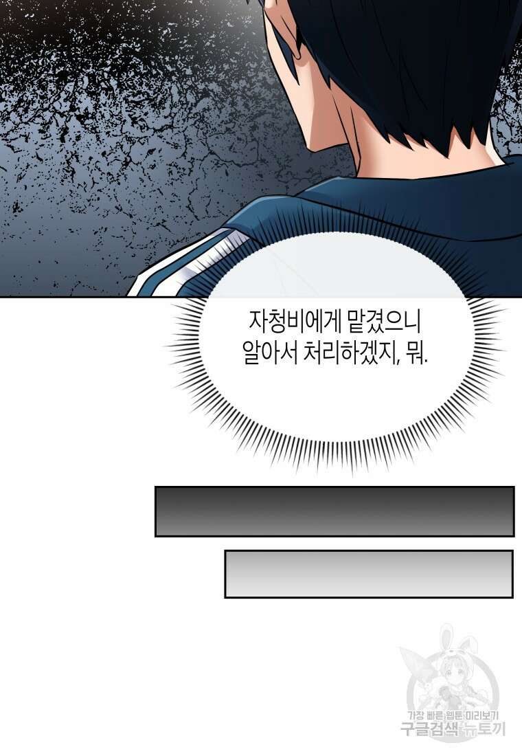 방송 천재 도사 전우치 44화 68