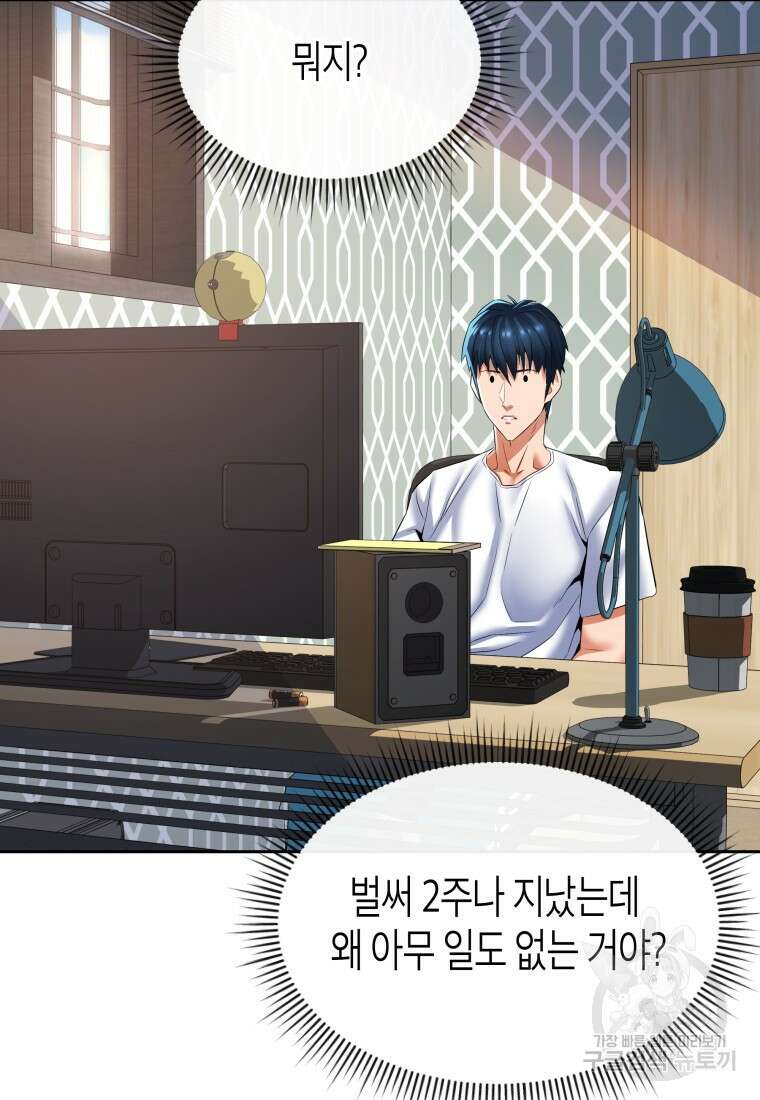 방송 천재 도사 전우치 44화 71