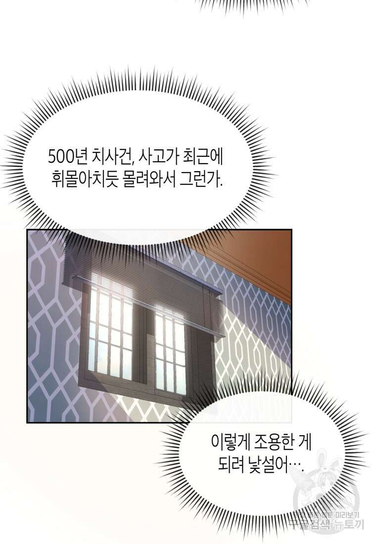 방송 천재 도사 전우치 44화 72