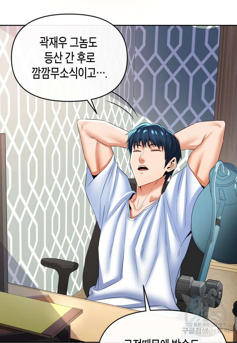 방송 천재 도사 전우치 44화 73