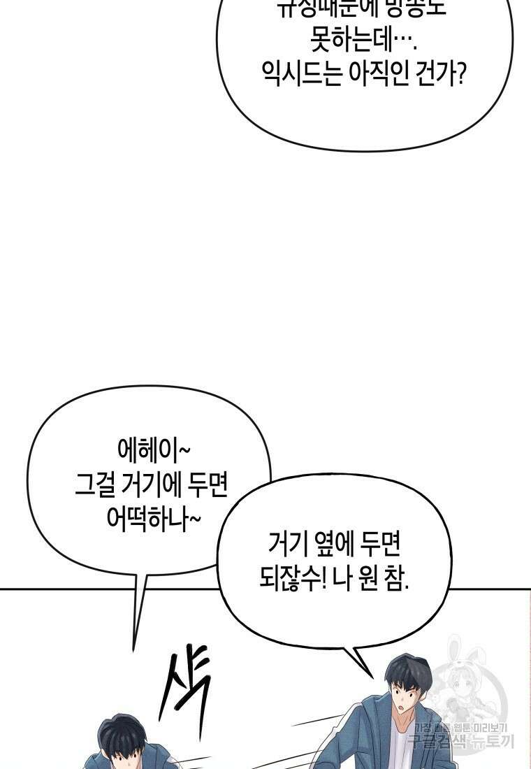 방송 천재 도사 전우치 44화 74
