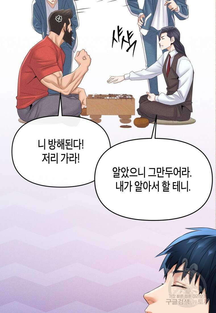 방송 천재 도사 전우치 44화 75