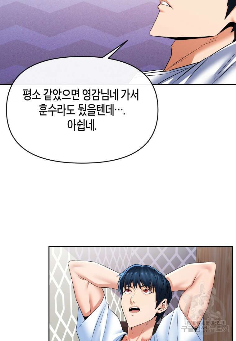 방송 천재 도사 전우치 44화 76