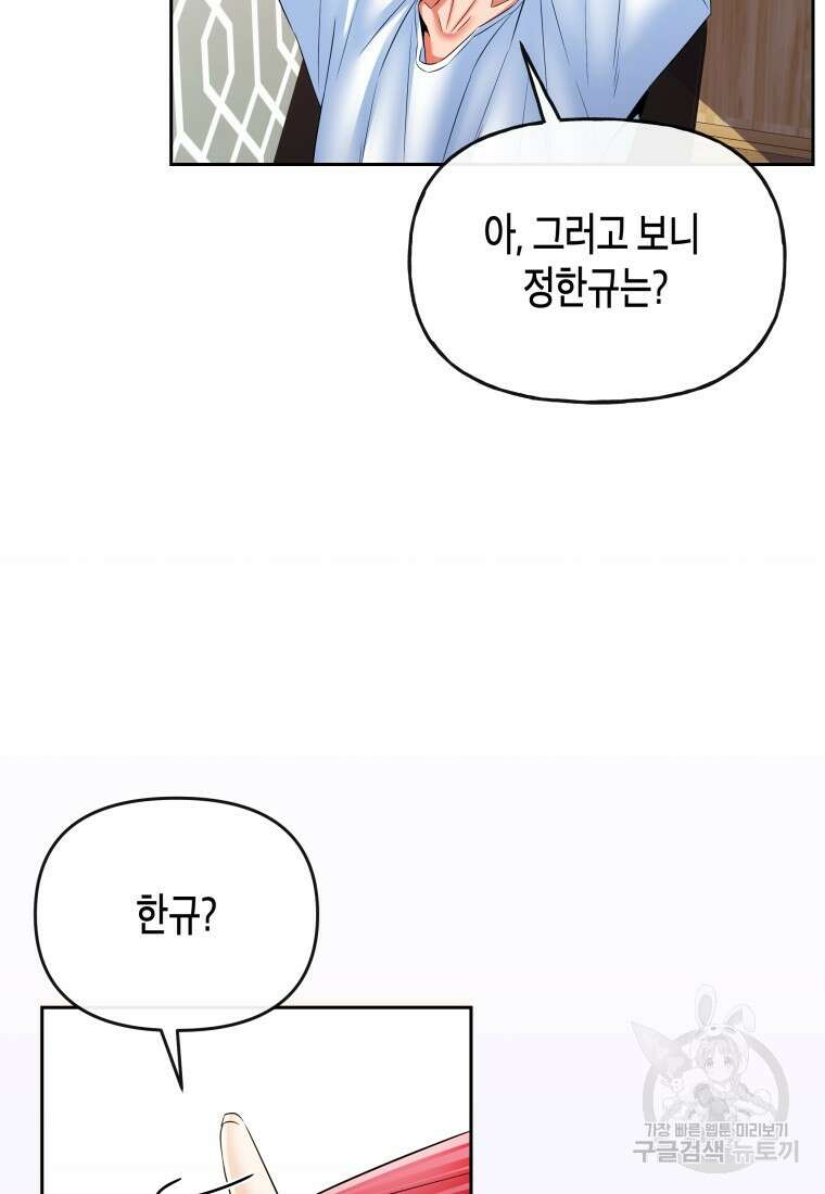 방송 천재 도사 전우치 44화 77