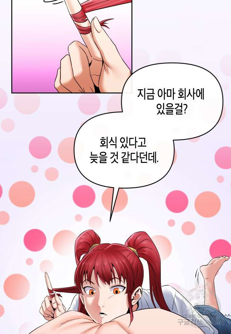 방송 천재 도사 전우치 44화 78