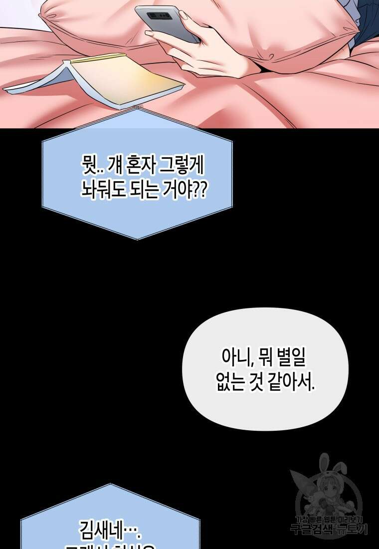방송 천재 도사 전우치 44화 79