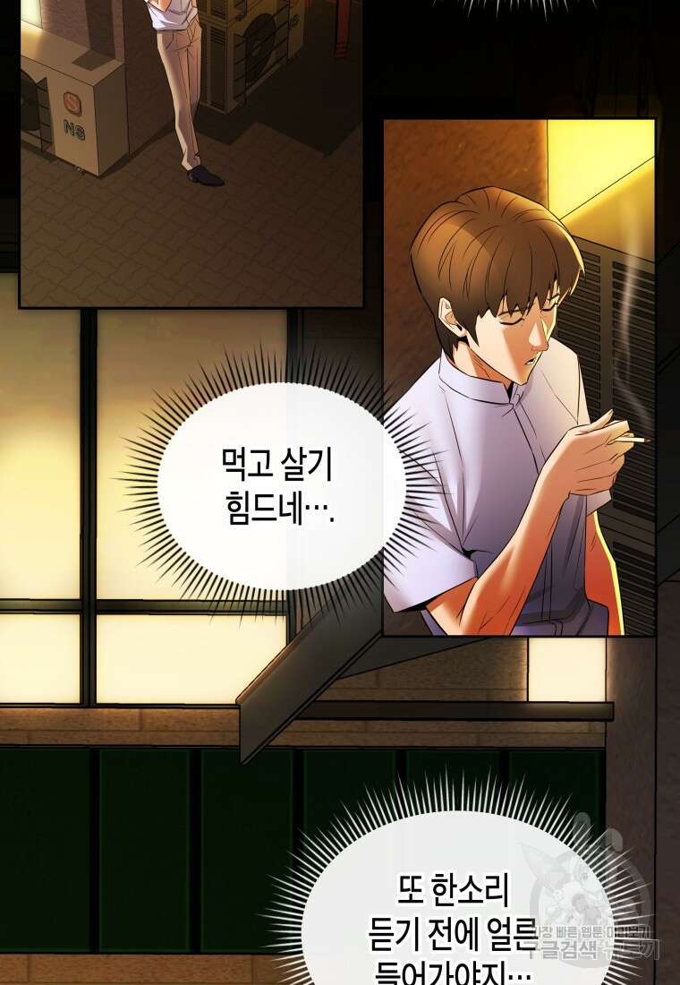 방송 천재 도사 전우치 44화 83
