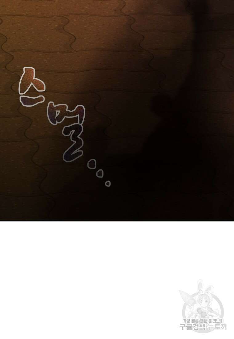 방송 천재 도사 전우치 44화 86