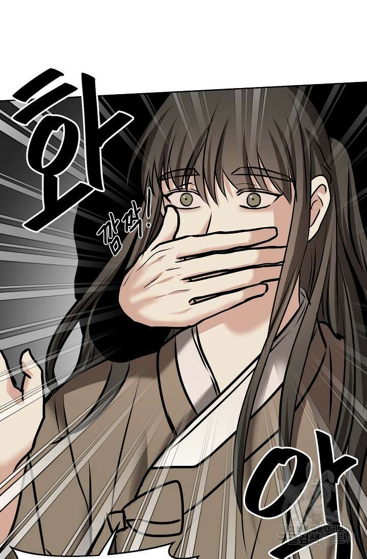 어울리지 않는 34화 2