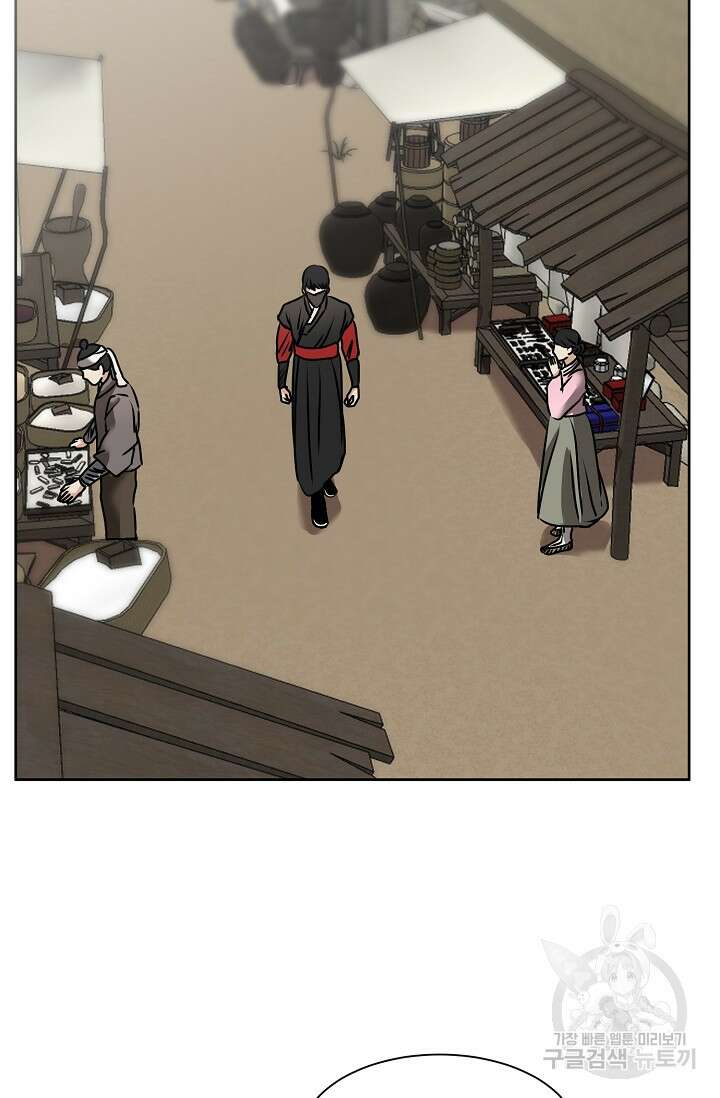 어울리지 않는 34화 7