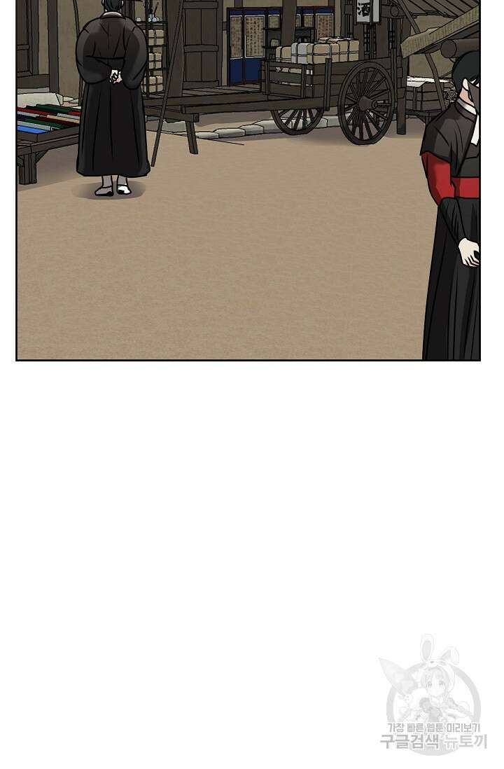어울리지 않는 34화 16