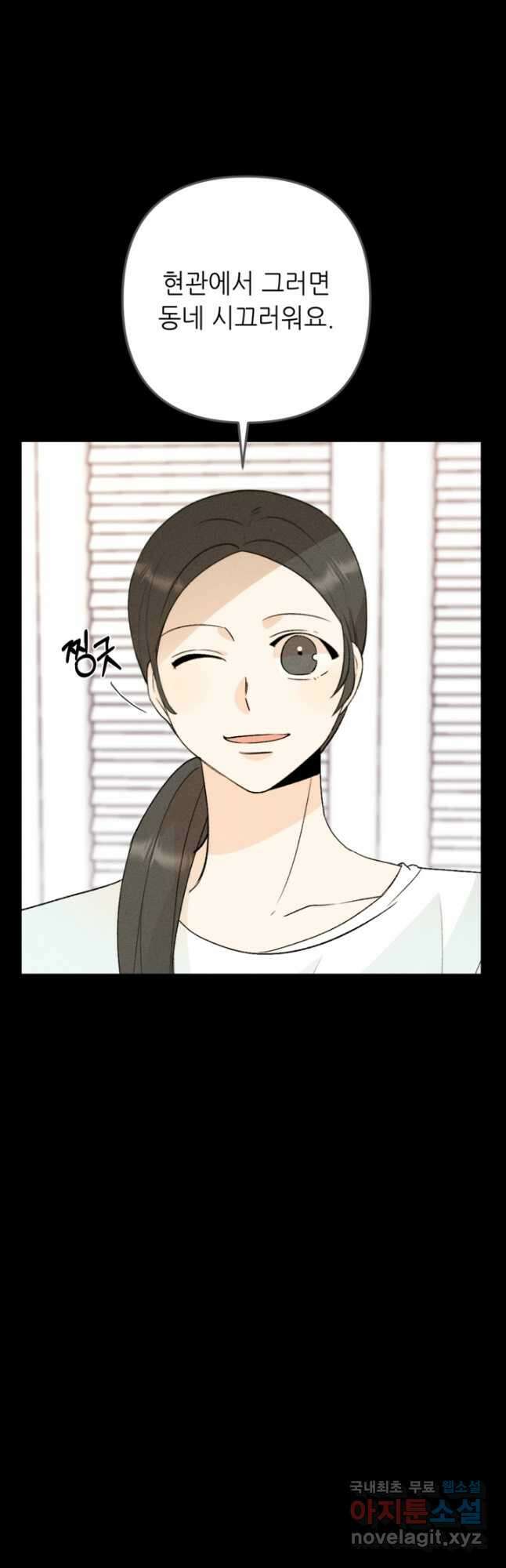 결혼이 조건입니다 50화 마침 26