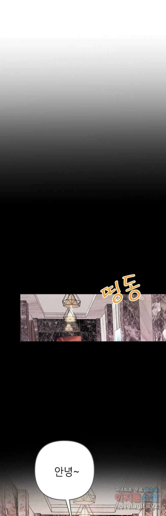 결혼이 조건입니다 50화 마침 38