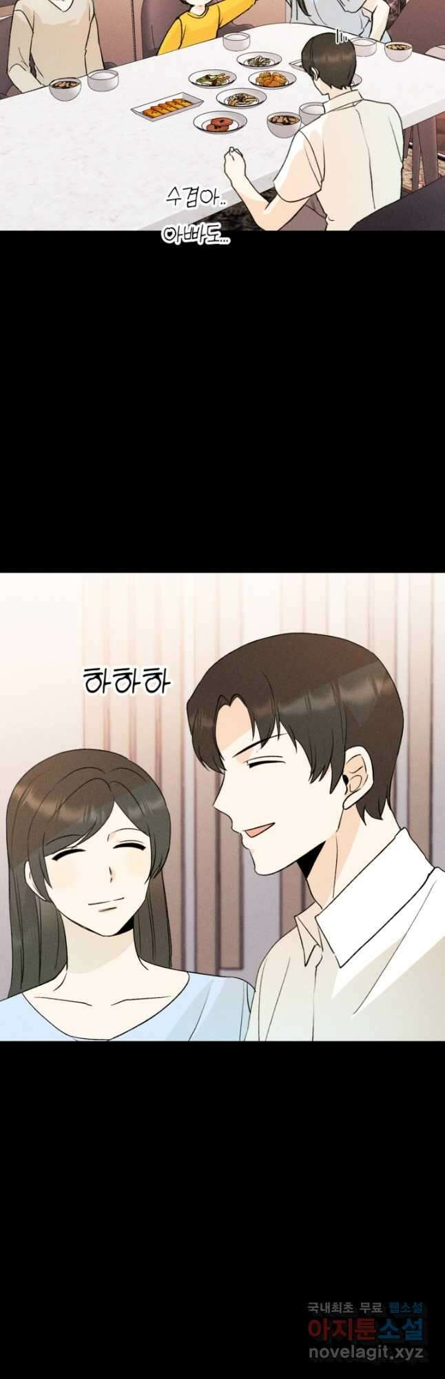 결혼이 조건입니다 50화 마침 47