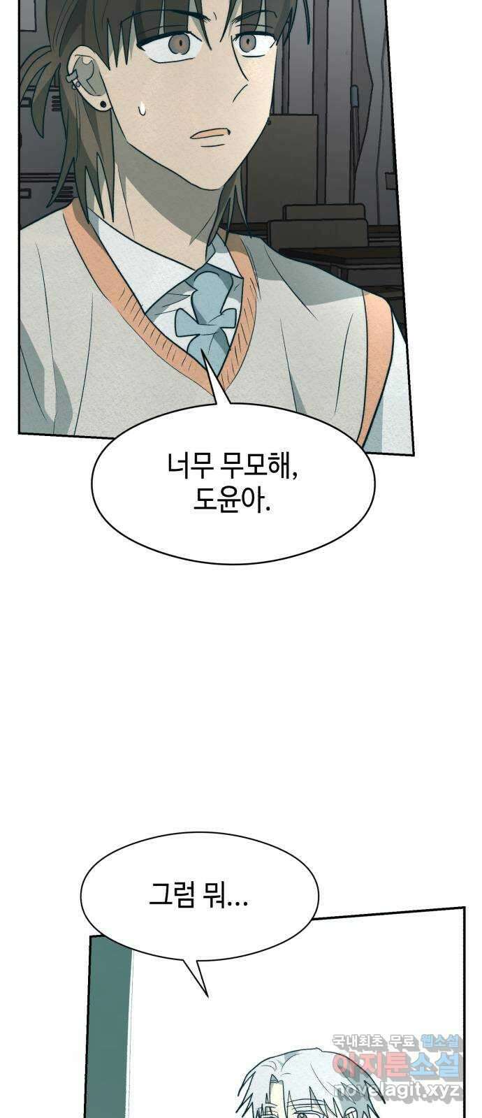 서울시 천사주의 31화 3