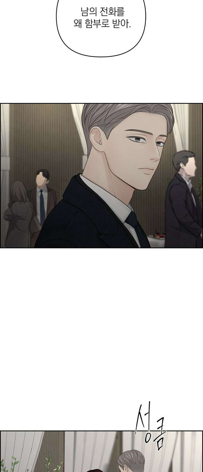 온리호프 25화 5