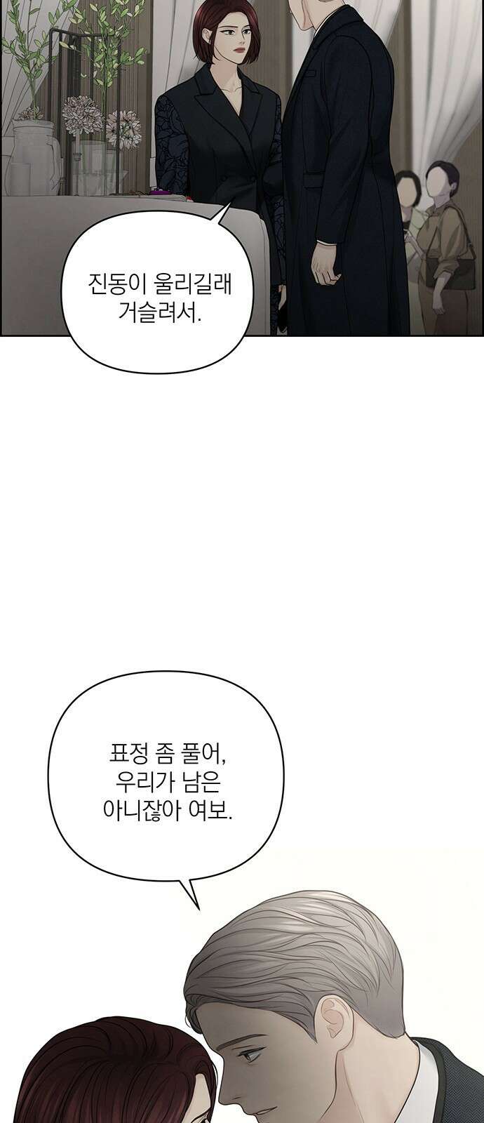 온리호프 25화 6