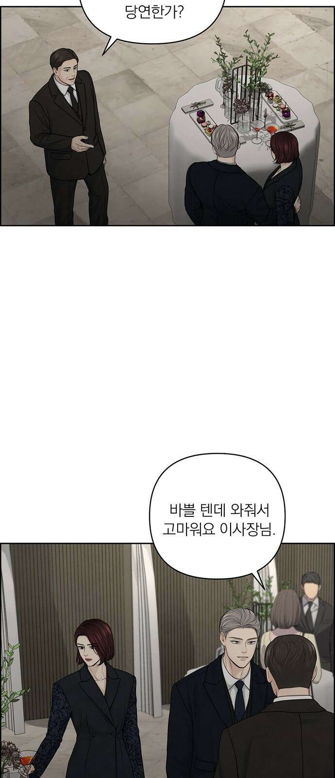 온리호프 25화 8