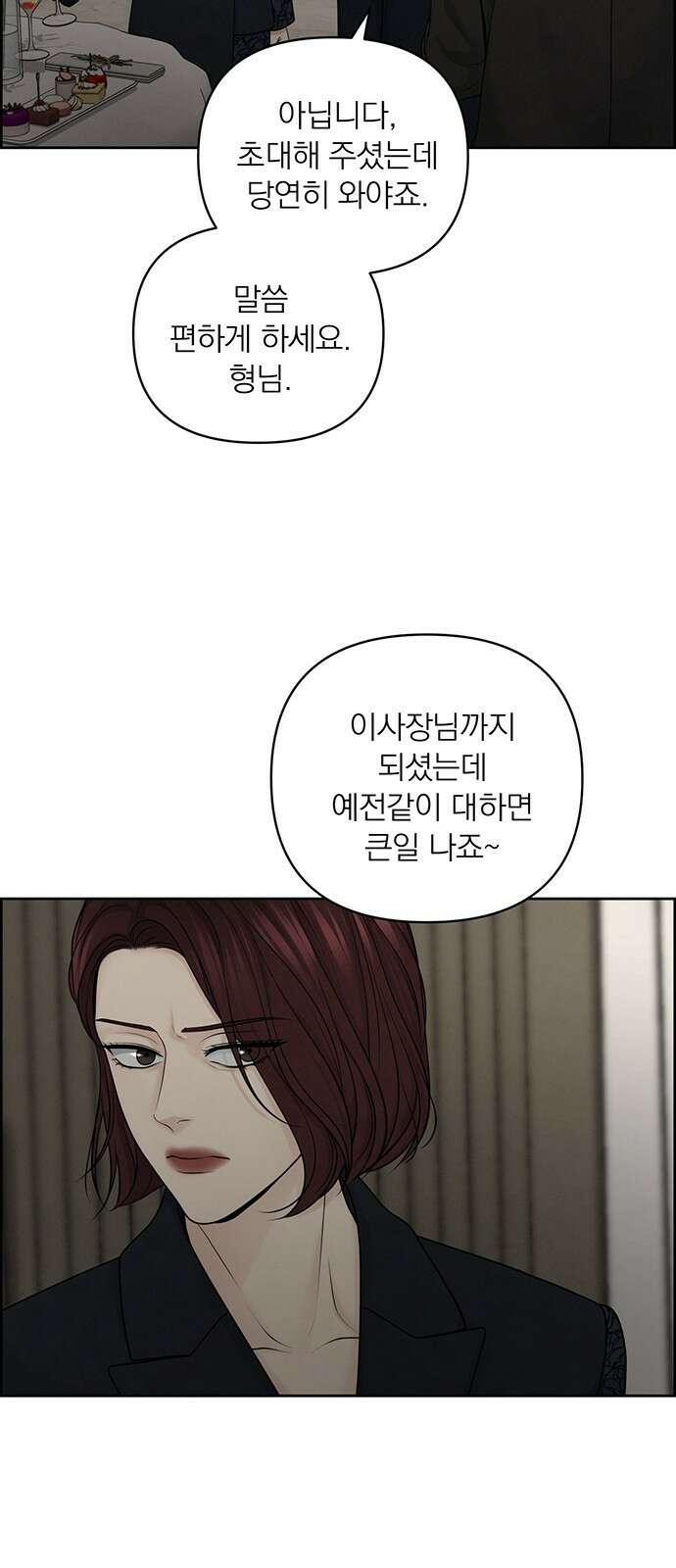 온리호프 25화 9